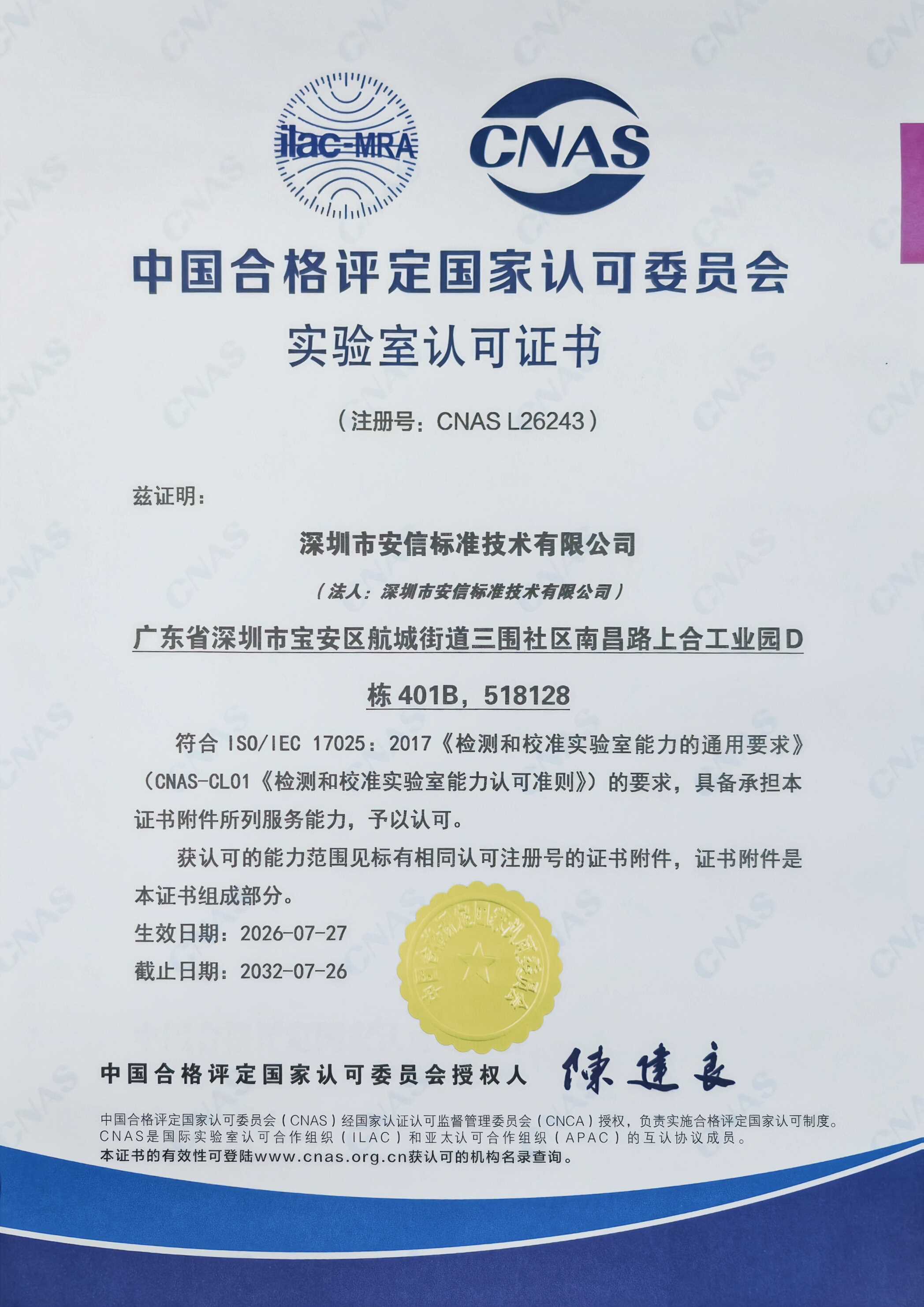 资质证书