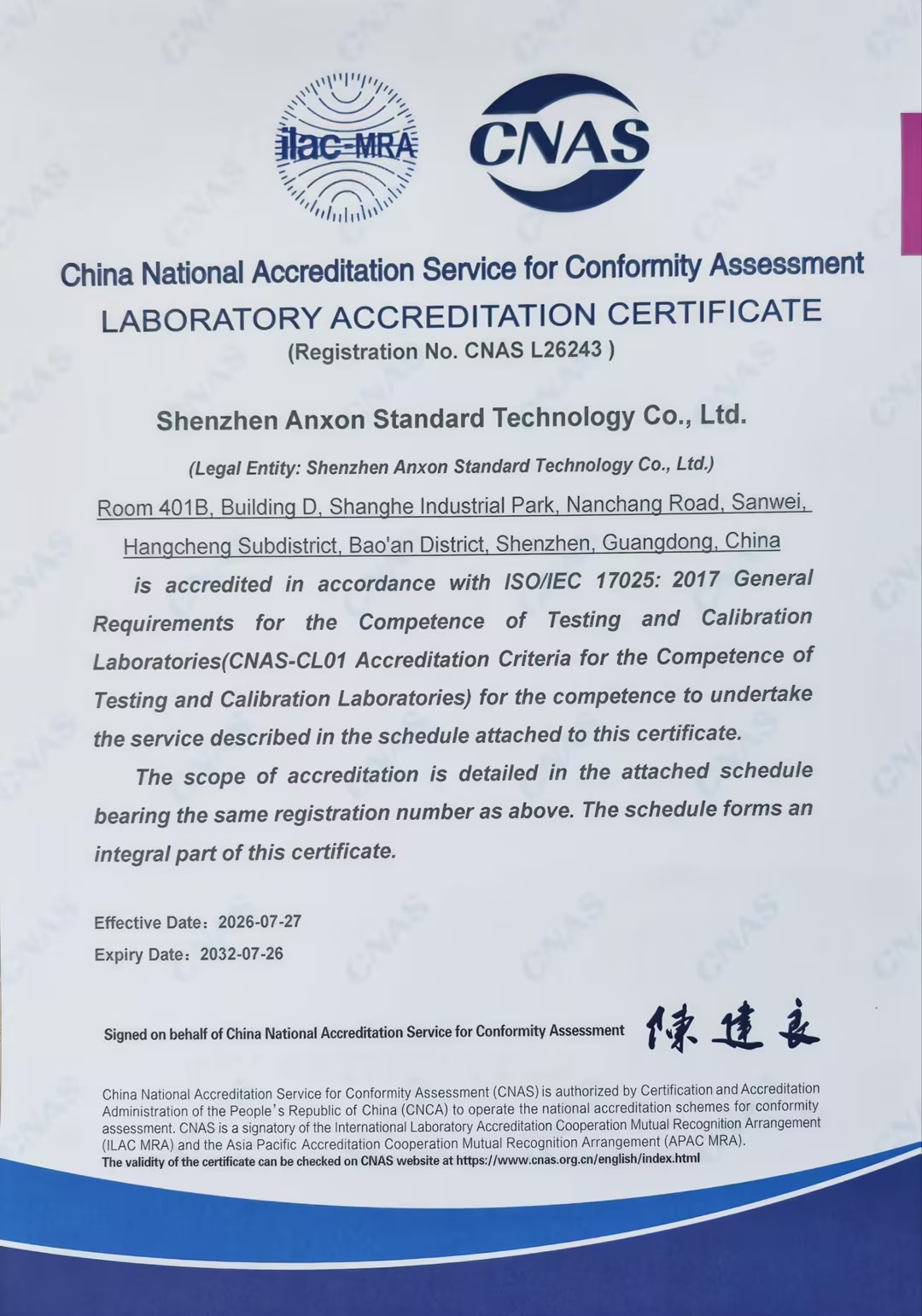 CMA 资质认定证书